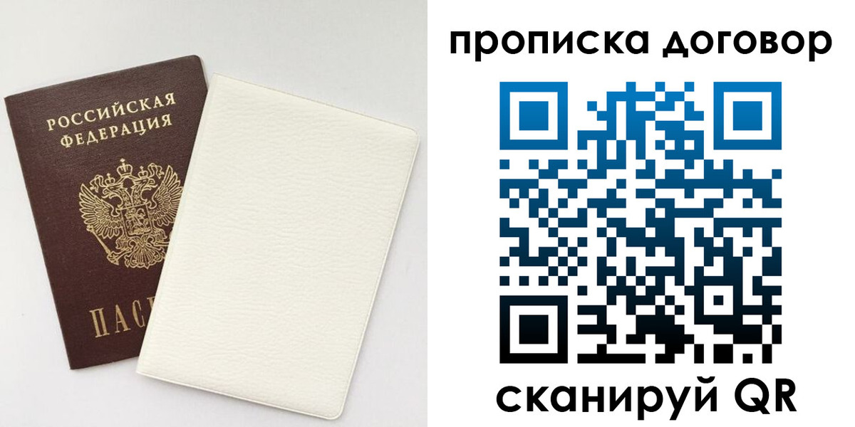 прописка паспорт в Курчалом